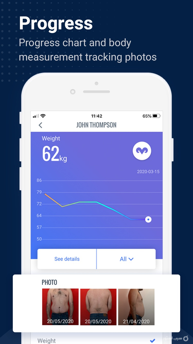 Trainers Rambody screenshot 7