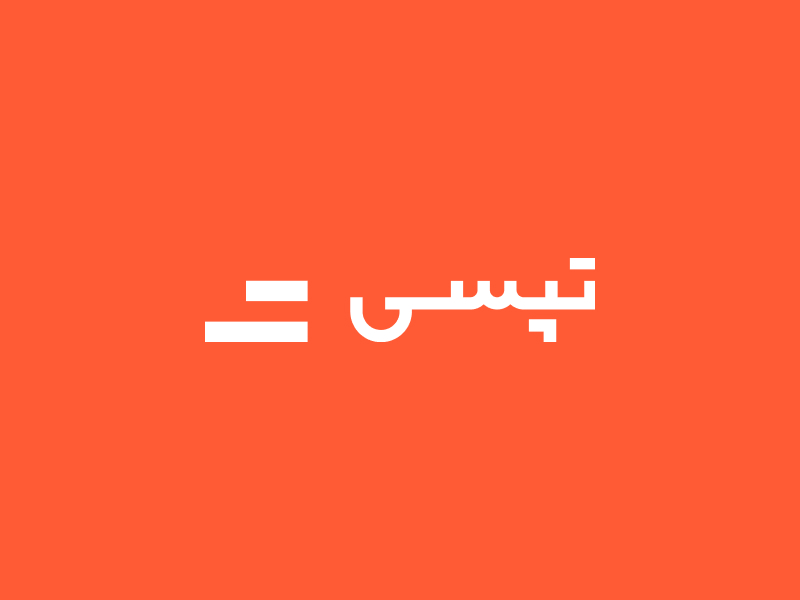 سفر و گردشگری